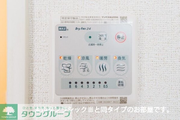 ヒカルサ熊谷石原サウスの物件内観写真